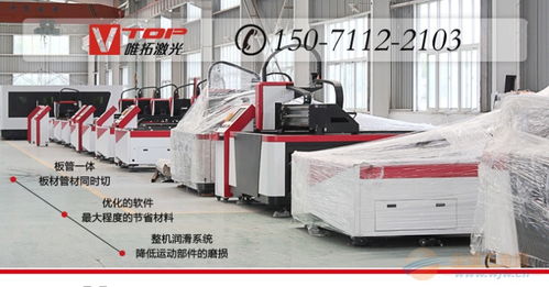 光纖切割機(jī) 板管一體激光切割機(jī) 全國及全球各辦事處免費(fèi)看機(jī)打樣
