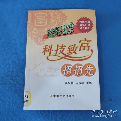 古籍尋蹤，墨香流轉(zhuǎn) 廣和圖書銷售中心在孔夫子舊書網(wǎng)全新上架
