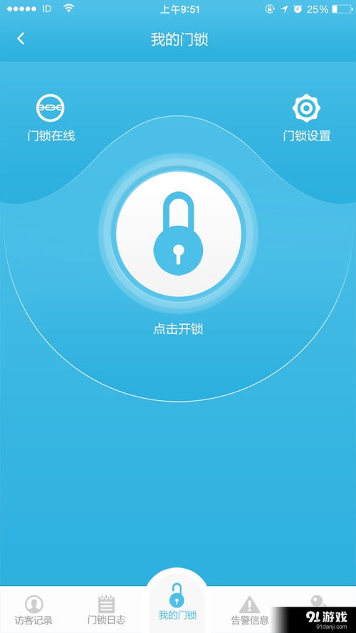 虹云智慧生活v1.3.0安卓版下載指南與91手游網(wǎng)應用服務評測