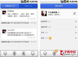 搜索服務(wù)在掌中延續(xù) 手機(jī)軟件精選與體驗指南